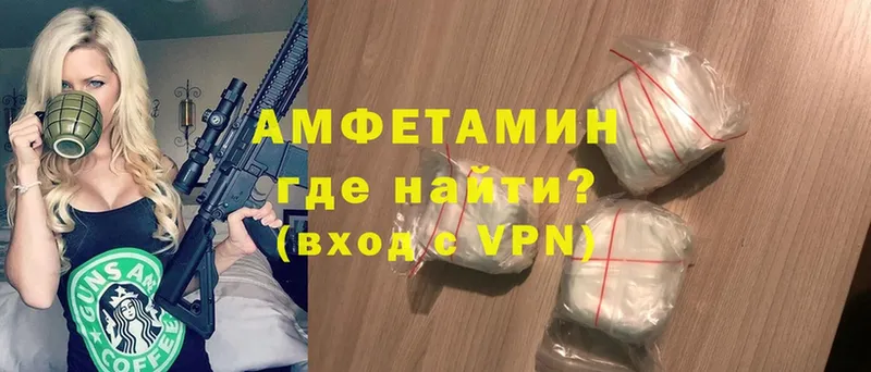 цены наркотик  Отрадная  Амфетамин VHQ 