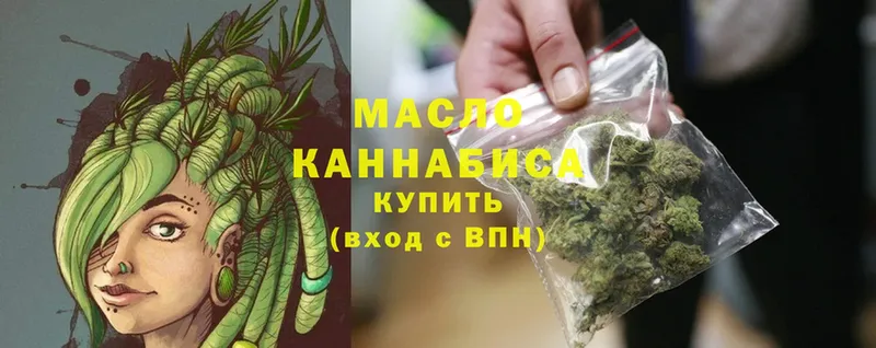 ТГК гашишное масло  Отрадная 